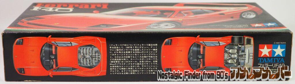 1/24 フェラーリ F40 箱 側面01