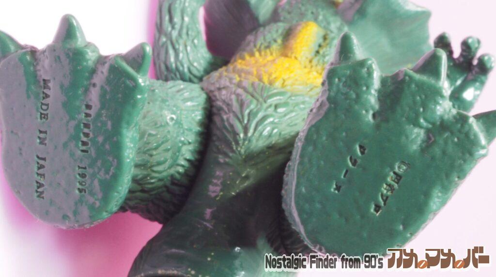 1995 ジラース 足裏