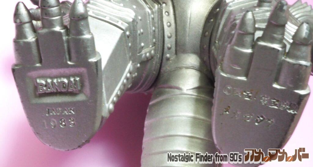 1983 メカゴジラ 足裏