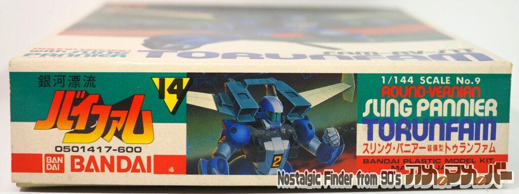 1/144 スリングパニアー トゥランファム 箱 正面