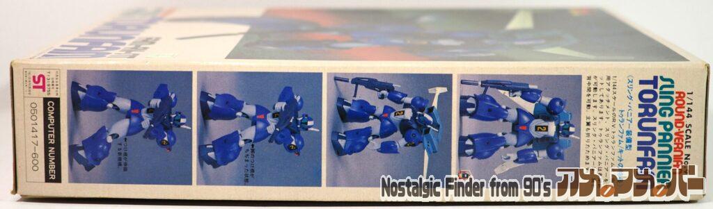 1/144 スリングパニアー トゥランファム 箱 側面02