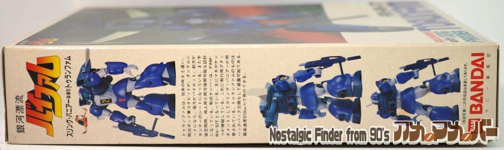 1/144 スリングパニアー トゥランファム 箱 側面01