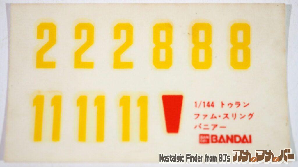 1/144 スリングパニアー トゥランファム デカール