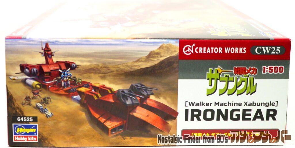 ハセガワ 1/500 アイアンギア 箱 正面