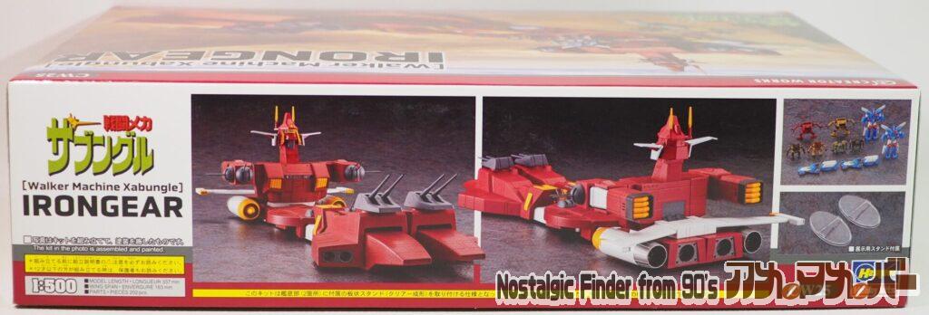 ハセガワ 1/500 アイアンギア 箱 側面01