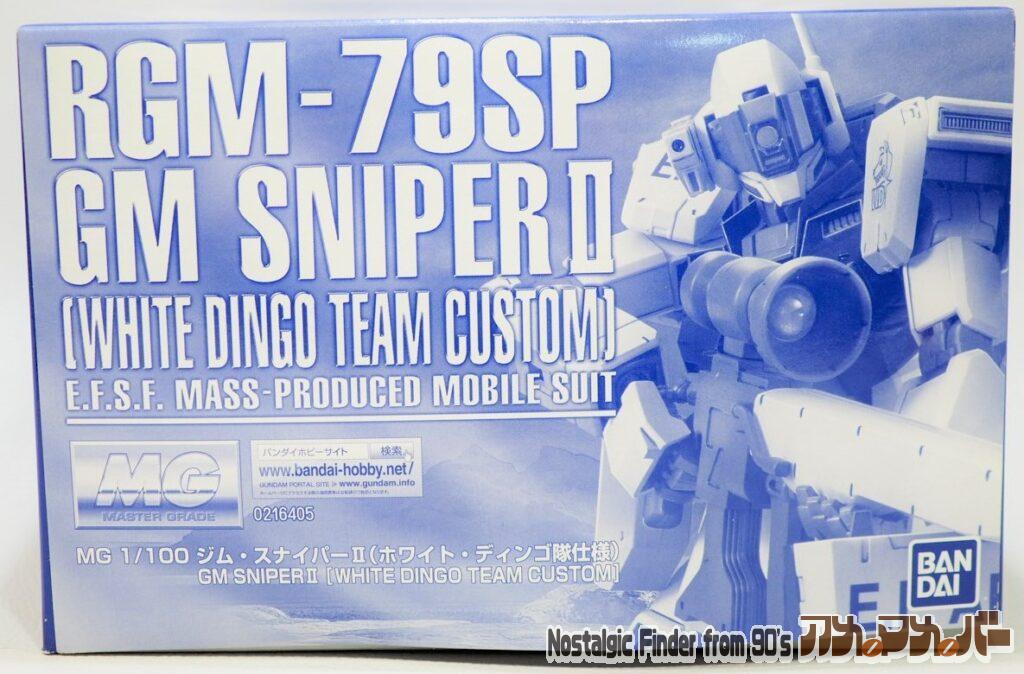 MG ジムスナイパーⅡ ホワイトディンゴ 箱 正面
