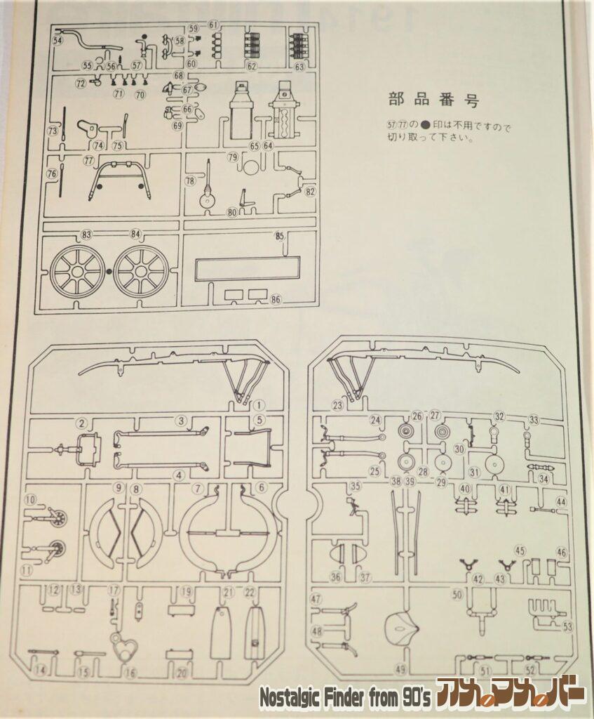 1/16 ミリタイア 1914 部品図