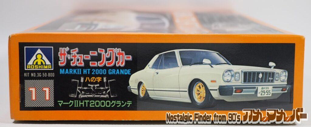 1/24 マークⅡ HT2000グランデ(55年式)箱 正面