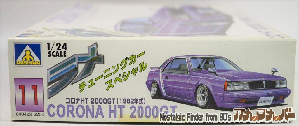 1/24 コロナHT 2000GT(1982年式)箱 正面