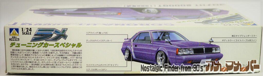 1/24 コロナHT 2000GT(1982年式)箱 側面01