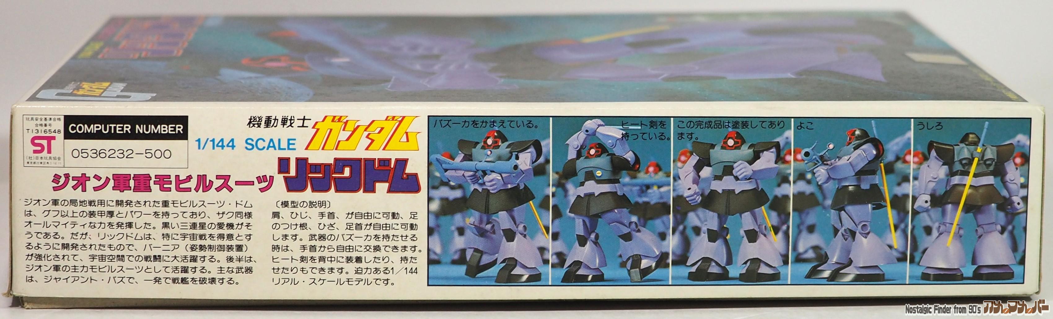 機動戦士ガンダム バンダイ 旧キット 1/144 ジオン軍モビルスーツ