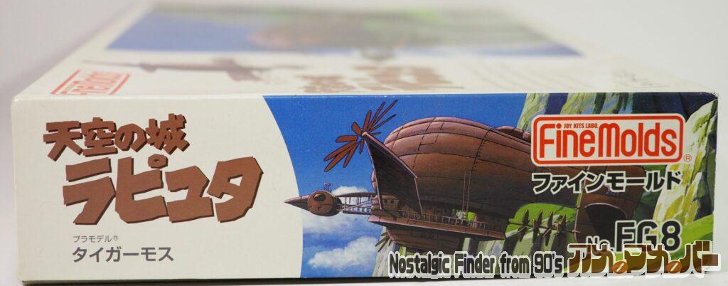 ファインモールド タイガーモス 箱 正面