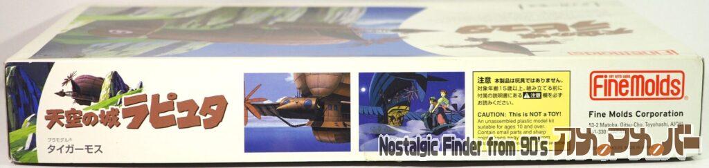 ファインモールド タイガーモス 箱 側面01