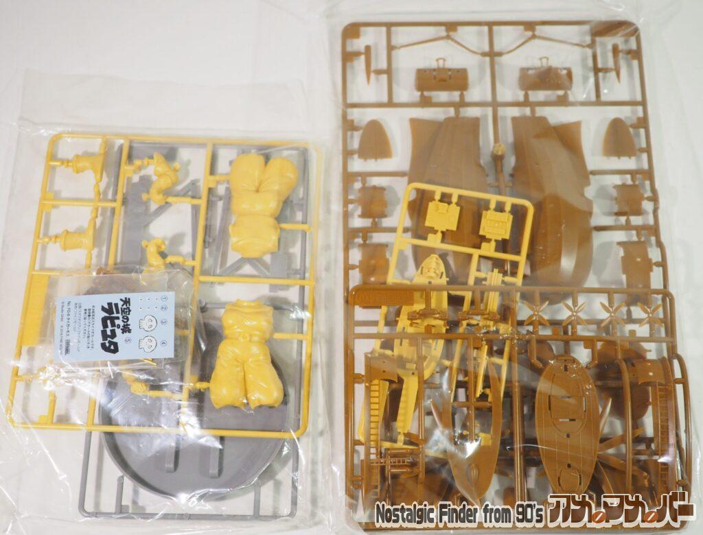 ファインモールド タイガーモス ランナー