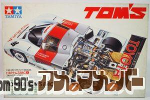 タミヤ 1/24 トヨタ・トムス 84C