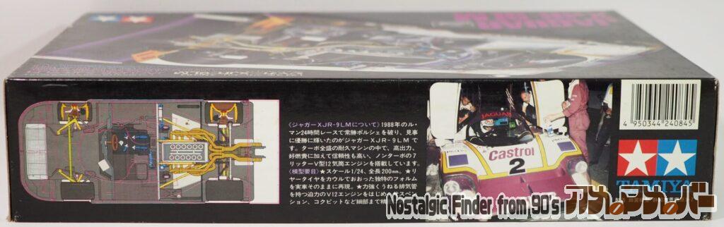 1/24 ジャガーXJR-9LM 箱 側面02