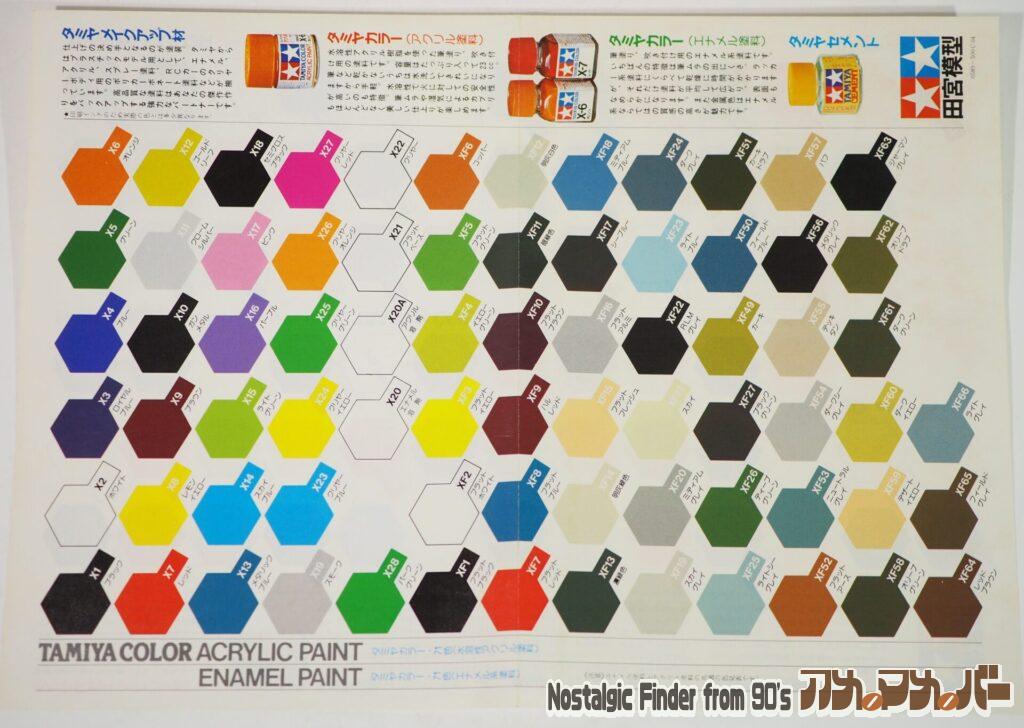 カラーガイド01