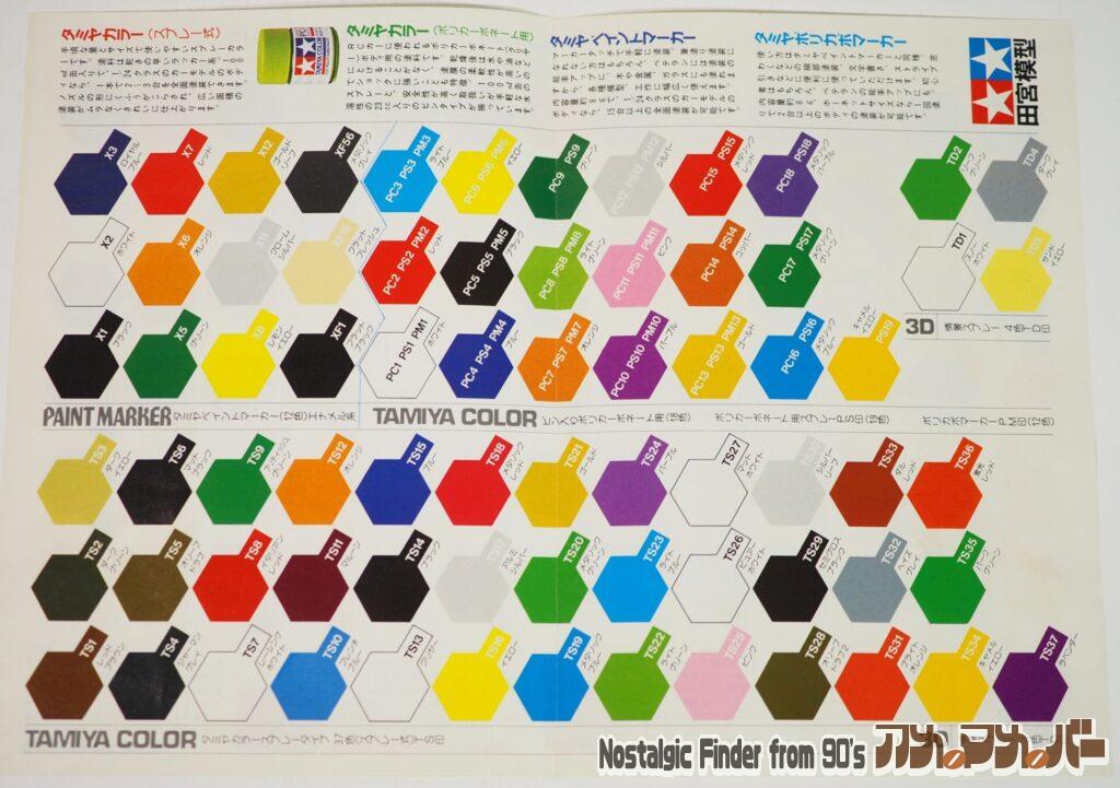 カラーガイド02