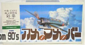 ハセガワ 1/48 中島 C6N1 艦上偵察機 彩雲