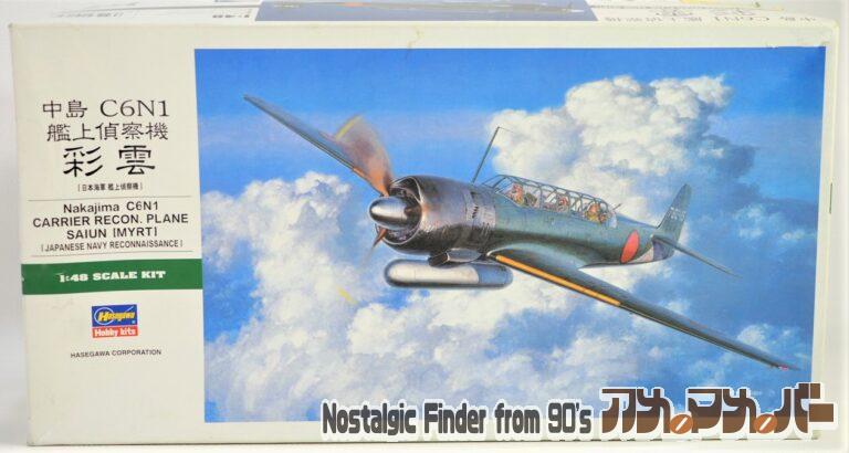 ハセガワ 1/48 中島 C6N1 艦上偵察機 彩雲