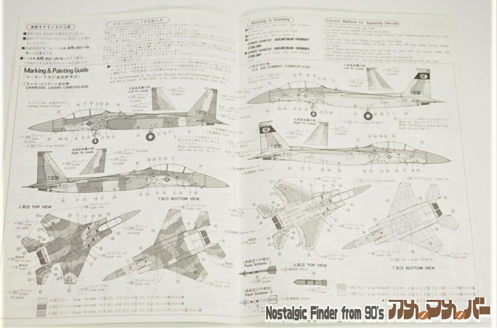 1/72 F-15E ストライクイーグル カラーガイド