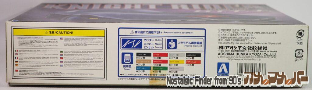 1/24 K.I.T.T. シーズンIII 箱 側面02