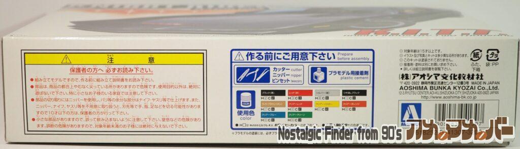 1/24 K.I.T.T. シーズンⅣ 箱 側面02