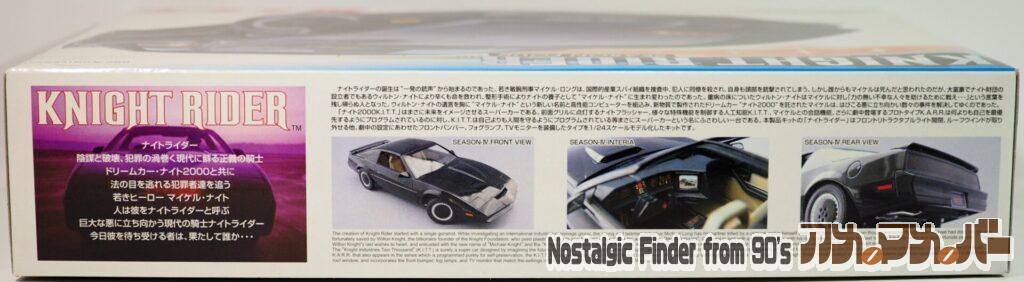 1/24 K.I.T.T. シーズンⅣ 箱 側面01