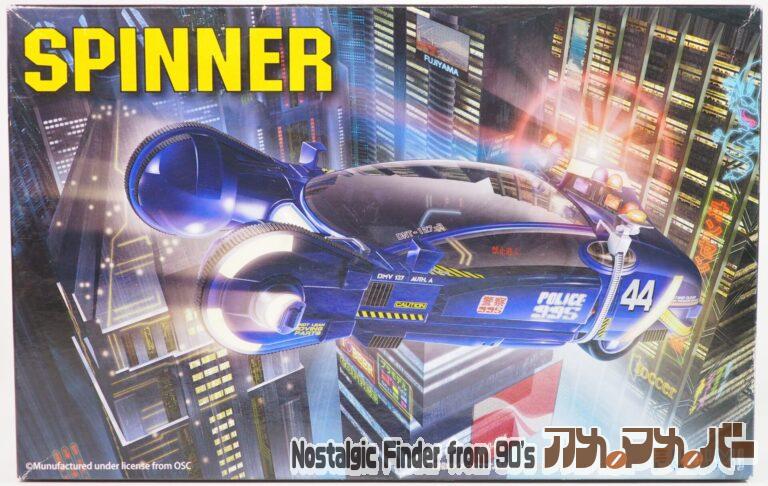 フジミ 1/24 SPINNER・スピナー（ボディ・内装塗装済み）
