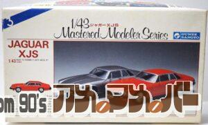グンゼ 1/43 ジャガー XJS