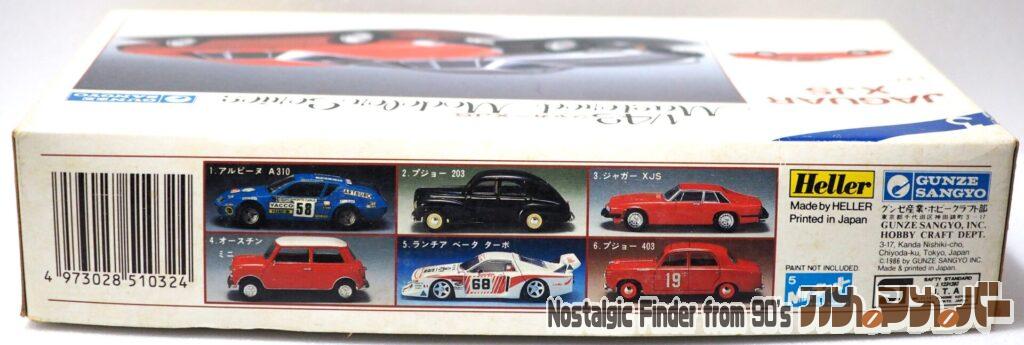 1/32 ジャガー XJS 箱 側面02