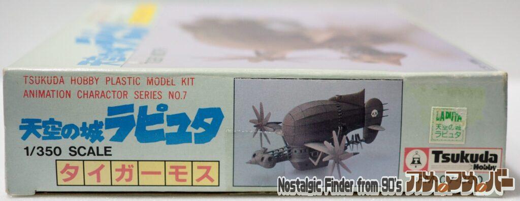 ツクダ 1/350 タイガーモス 箱 正面