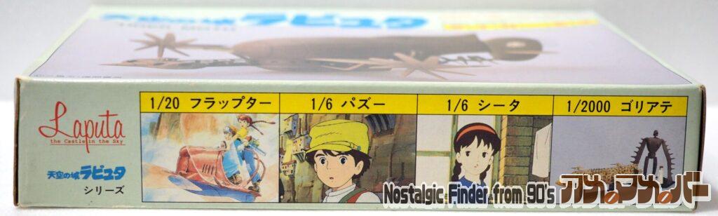 ツクダ 1/350 タイガーモス 箱 側面01