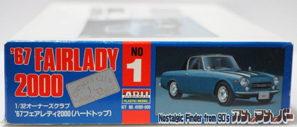 1/32 '67 フェアレディ2000 箱 正面