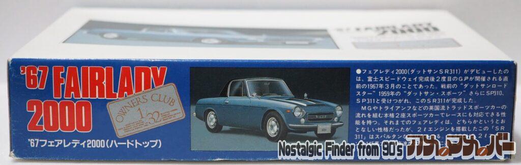 1/32 '67 フェアレディ2000 箱 側面01