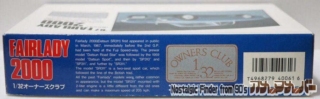 1/32 '67 フェアレディ2000 箱 側面02