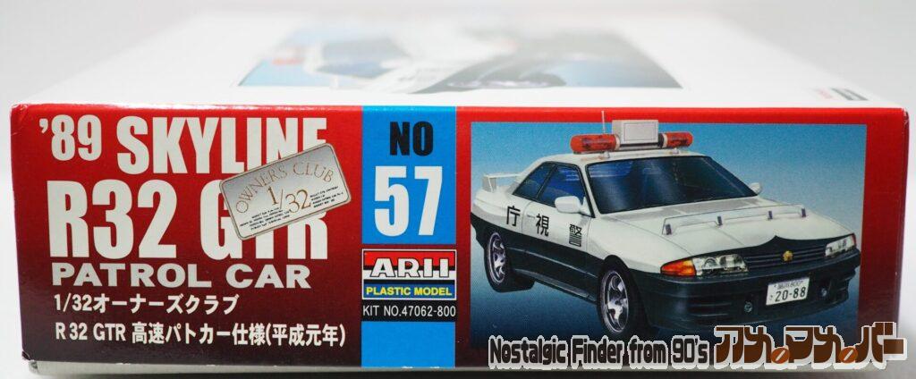 1/32 R32 GTR 高速パトカー仕様 箱 正面