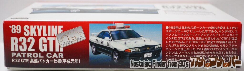 1/32 R32 GTR 高速パトカー仕様 箱 側面01
