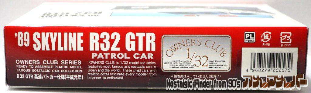 1/32 R32 GTR 高速パトカー仕様 箱 側面02