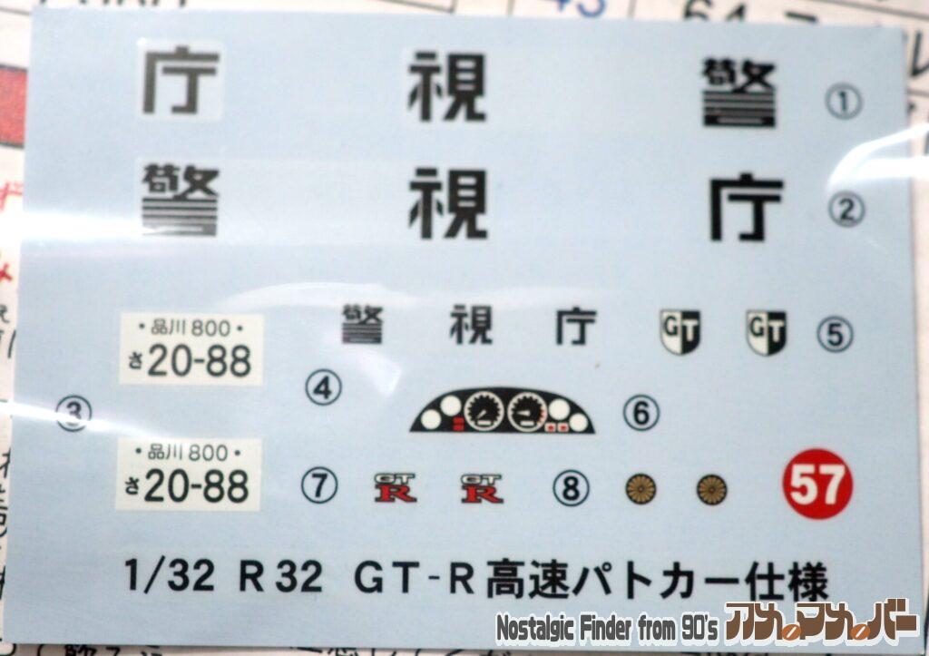 1/32 R32 GTR 高速パトカー仕様 デカール