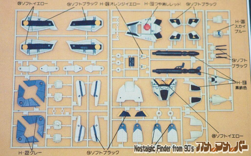 1/100 バルキリー VF-1S 部品図