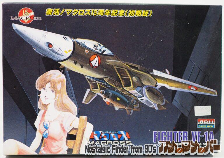 アリイ 1/100 VF-1A ファイター・バルキリー（復活！マクロス15周年記念・初期版）