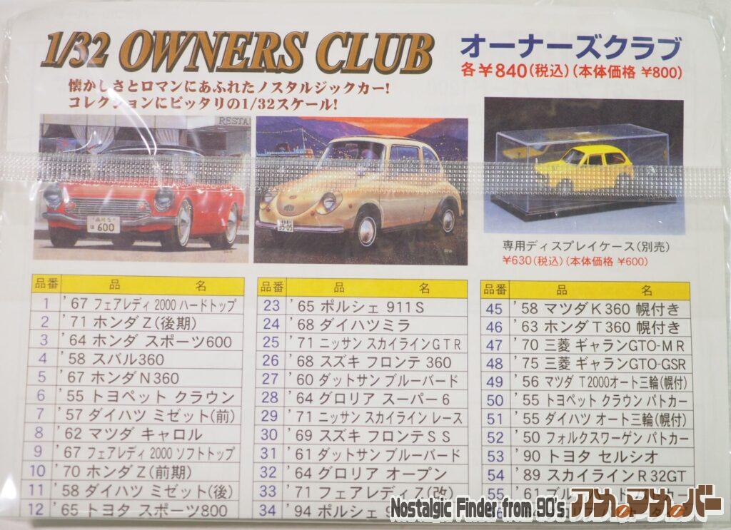 1/32 '61 ブルーバード1200 説明書