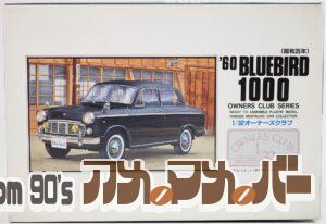 アリイ 1/32 ’60 ブルーバード 1000（昭和35年）