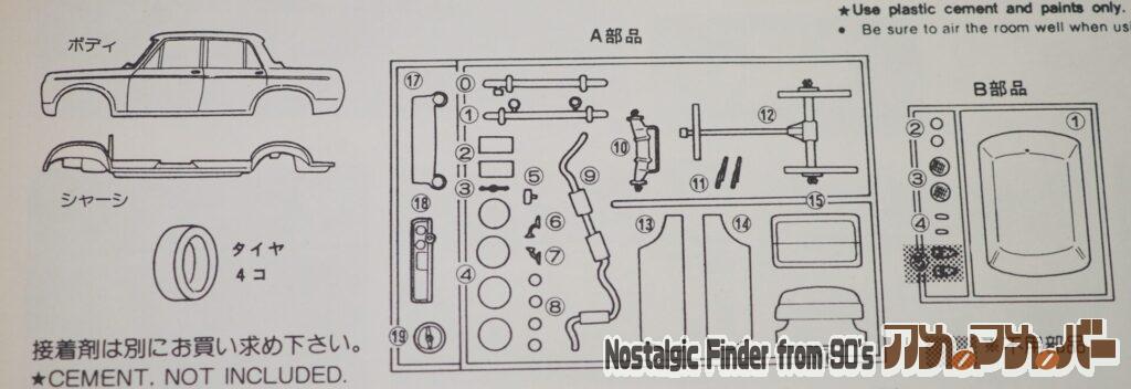 1/32 '60 ブルーバード1000 部品図