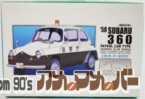 マイクロエース 1/32 ’58 スバル 360（パトカータイプ）