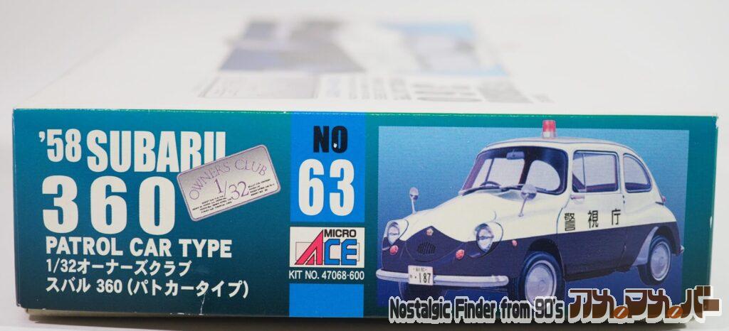 '58 スバル 360(パトカータイプ)箱 正面
