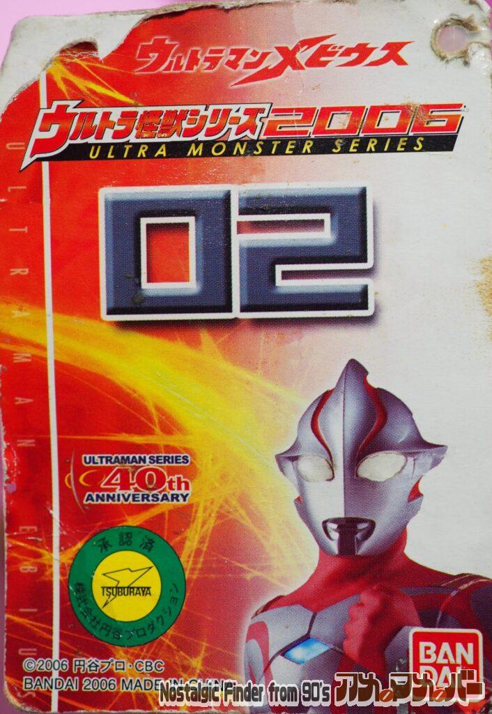 2006 グドン タグ01