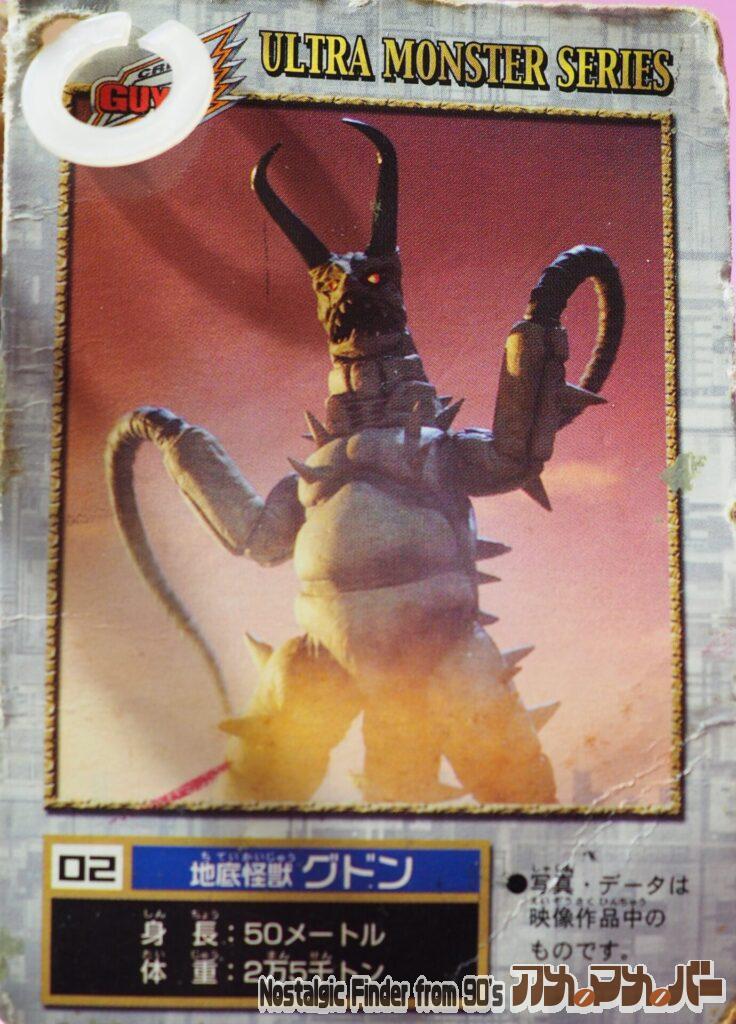 2006 グドン タグ02