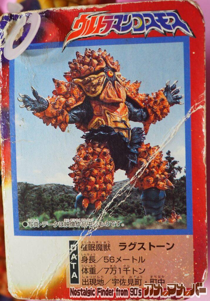 2001 ラグストーン タグ01